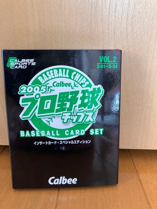 プロ野球チップス　サイン入りカード2005年