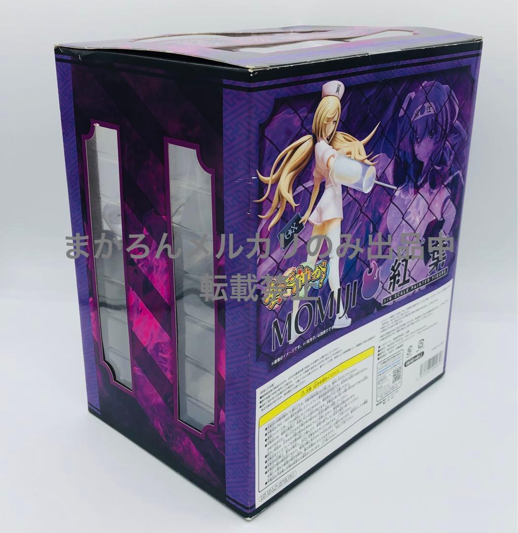 貧乏神が！ 紅葉 1/8 完成品フィギュア