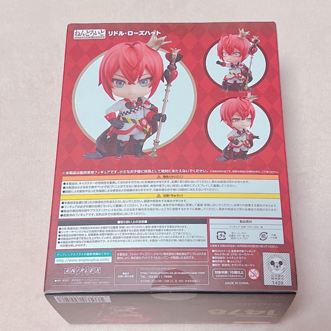 リドル・ローズハート　ツイステ　ねんどろいど