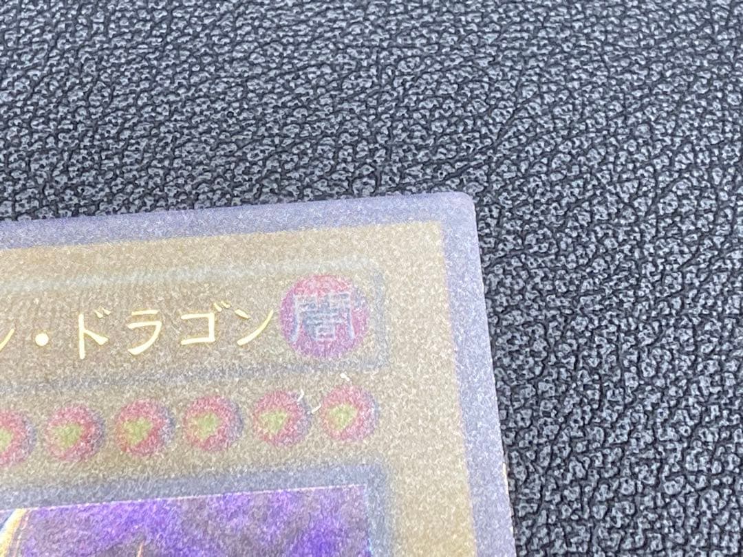 トライホーンドラゴン初期　遊戯王　プロモーション