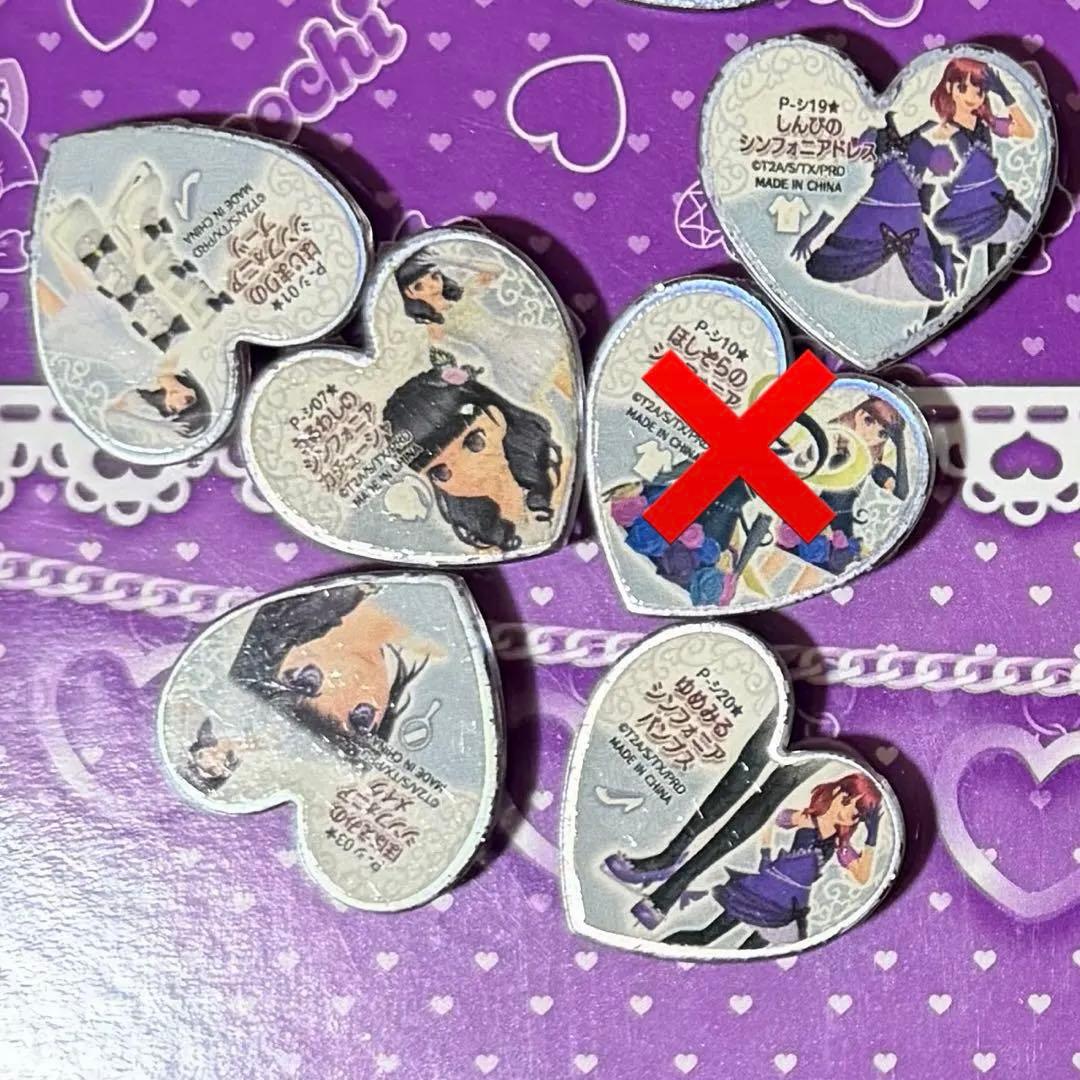 プリズムストーン プリティーリズム シンフォニア ドレス カチューシャ ブーツ