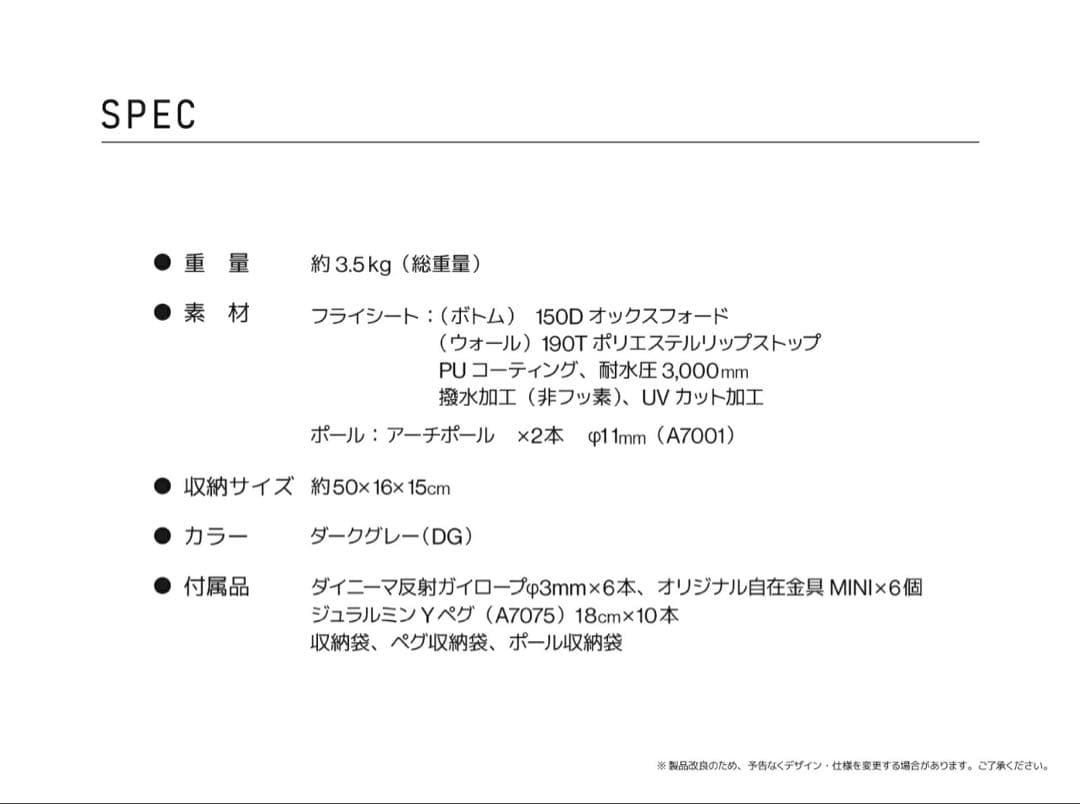 テント・タープ RATEL WORKS TAU