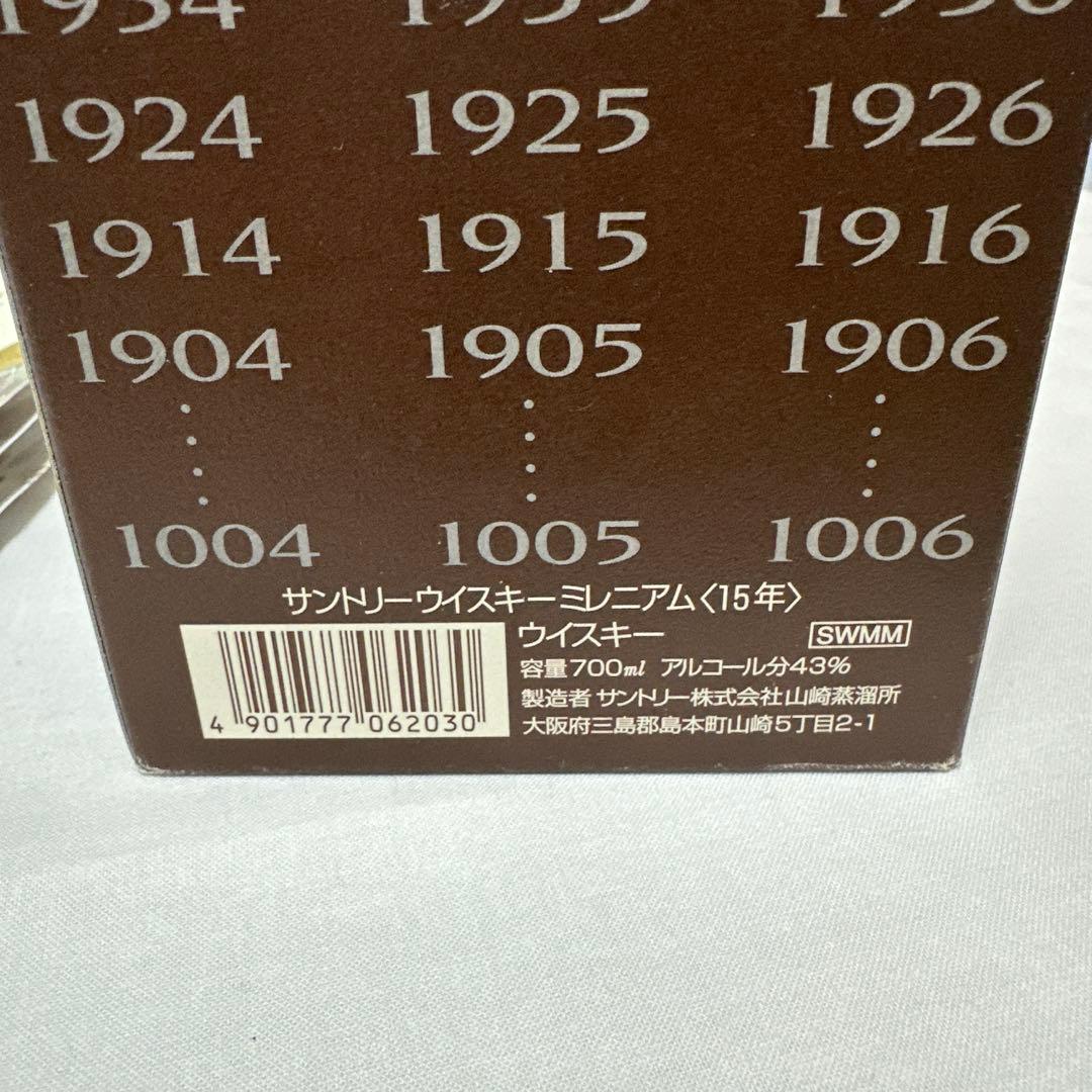 サントリーウイスキーミレニアム〈15年〉 ミレニアム2000 記念ボトル