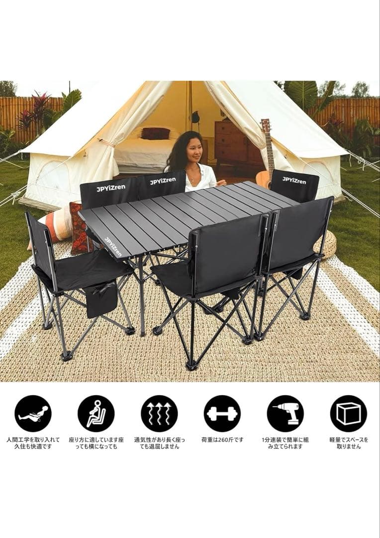 折りたたみテーブル・チェアセット ブラック