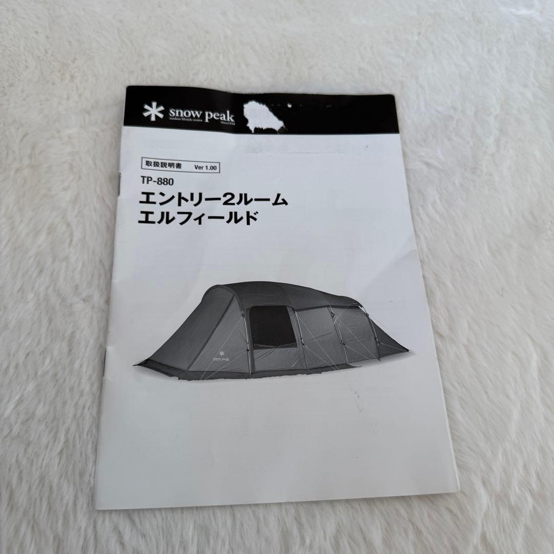 極美品　 peak エントリー2ルームエルフィールド TP-880