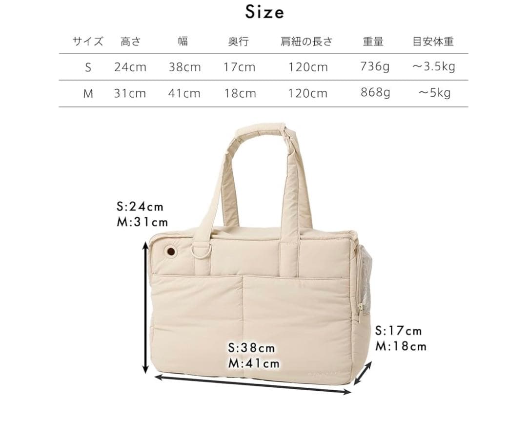 monchéri 犬 ペットキャリーバッグ S/ベージュ