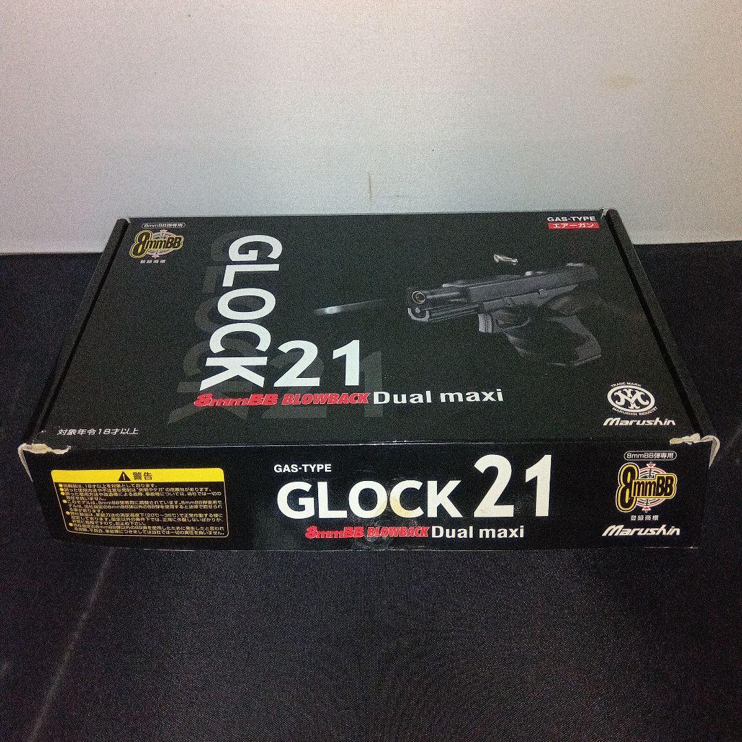 マルシン G21 排莢 ブローバック グロック21 8mmBB　デュアルマキシ