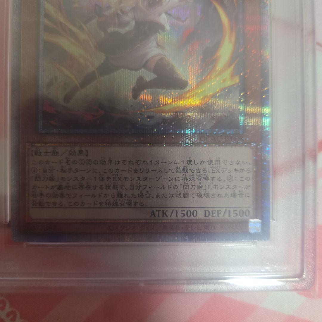 閃刀姫レイ 25th psa10 遊戯王 絵違い クウォーターセンチュリー