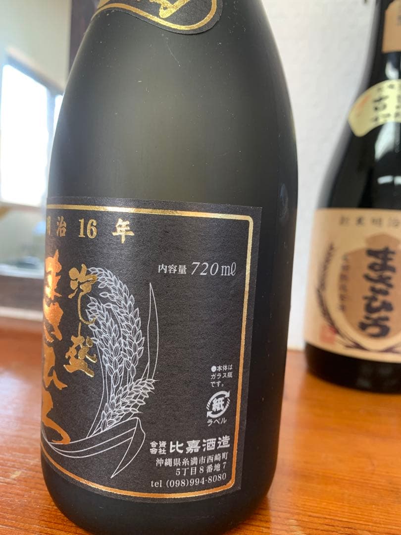 泡盛　20年以上熟成古酒　35度　30度 720ml