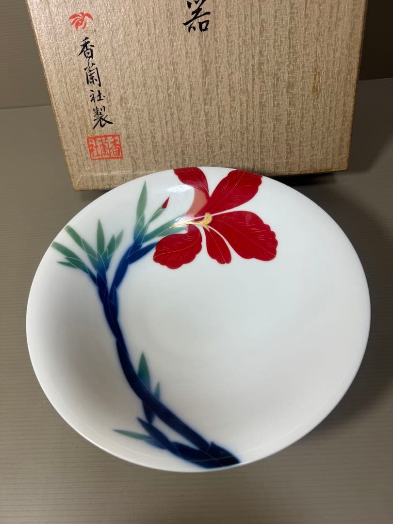 2187 香蘭社　菓子鉢　未使用