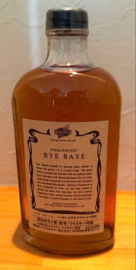 つ*ん様 【古酒】ニッカ CORN BASE & RYE BASE 2本セット