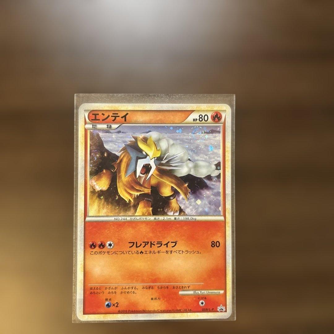 【希少】エンテイ ライコウ スイクン 色違い 3枚セット　2009