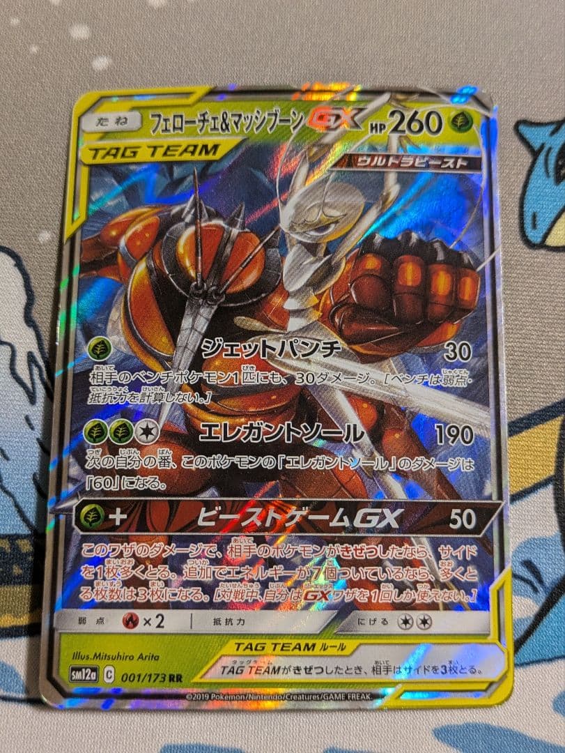 ポケモンカード タッグチーム GX 5枚 まとめ set