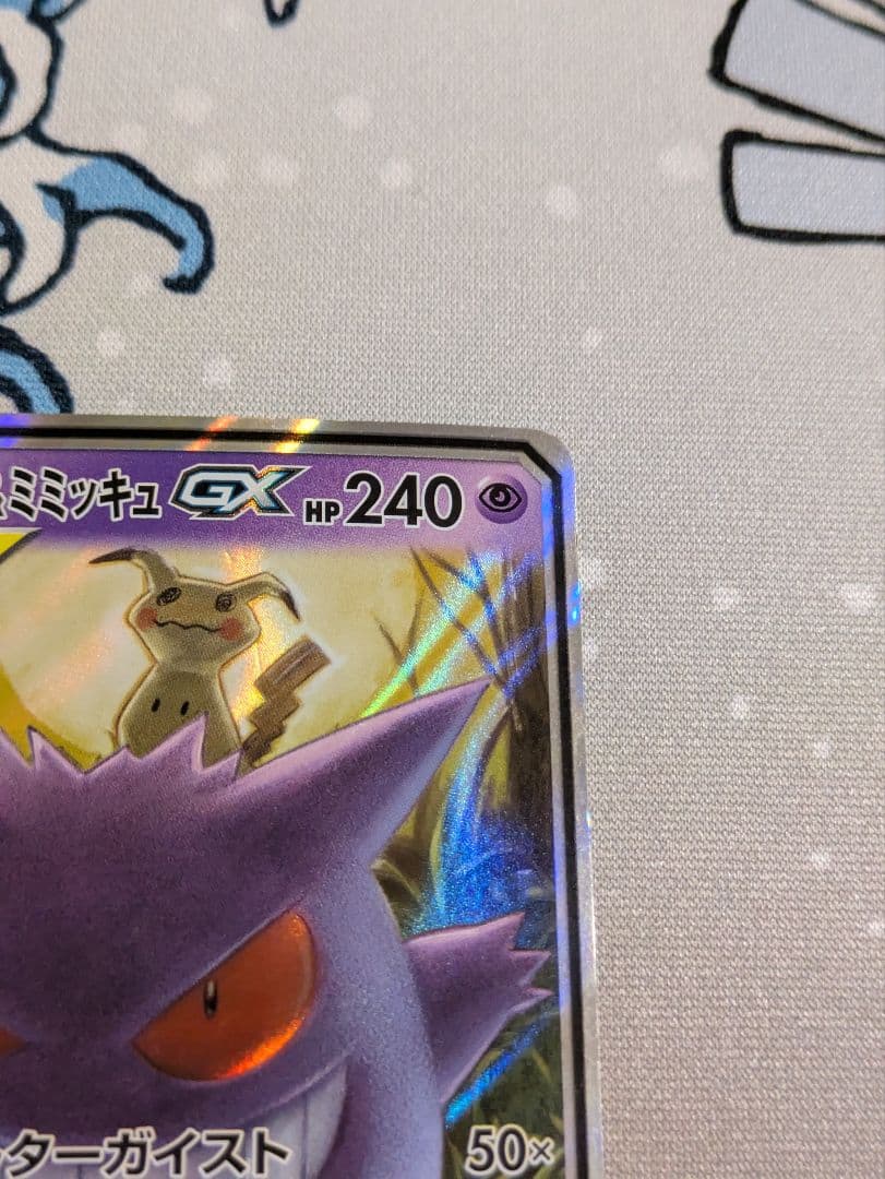 ポケモンカード タッグチーム GX 5枚 まとめ set