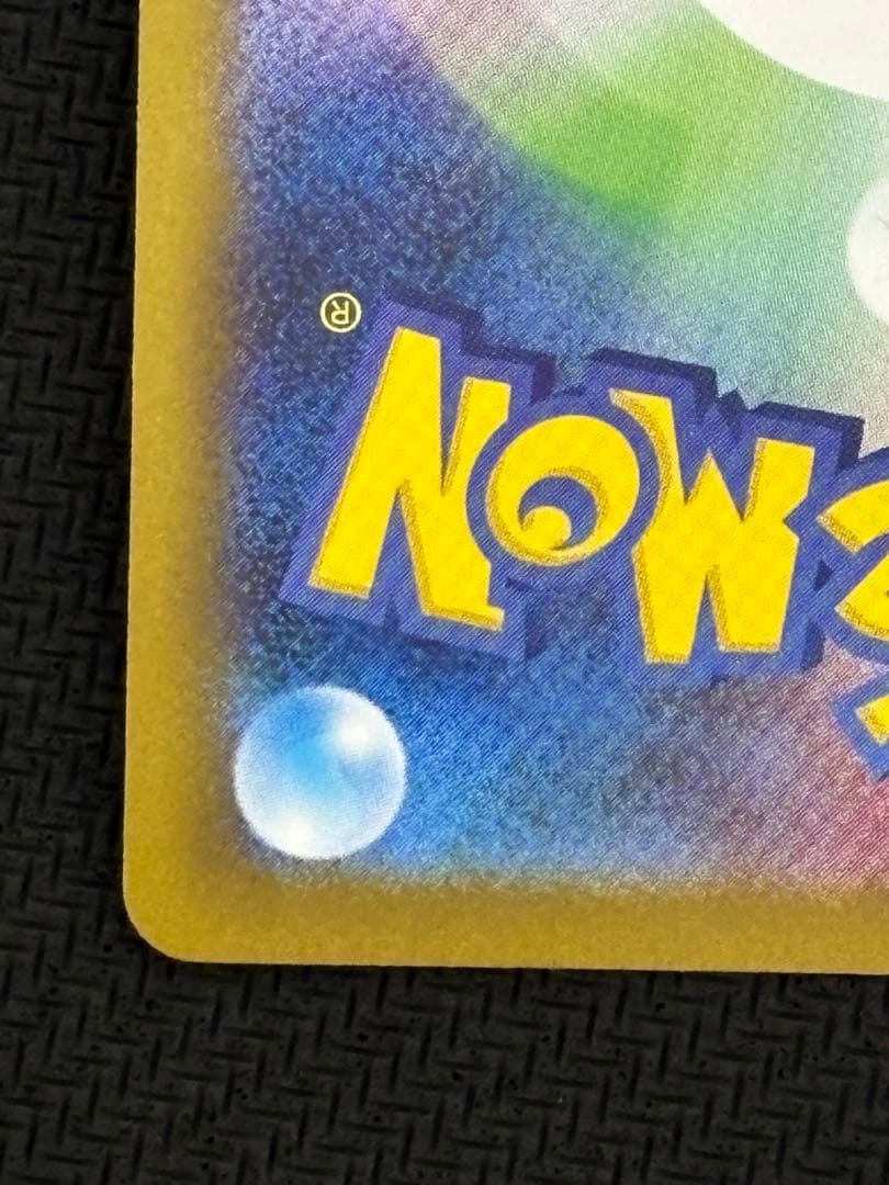 インフェルノX メガリザードンX ex SAR 110/080