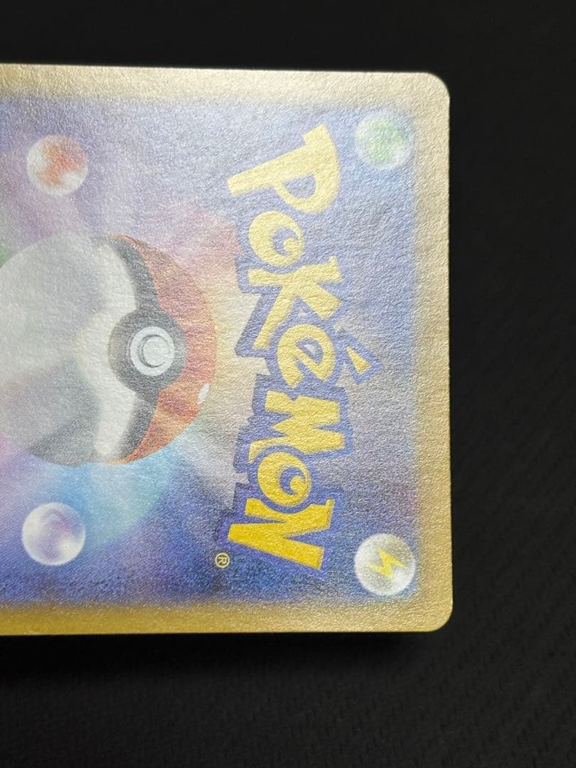 インフェルノX メガリザードンX ex SAR 110/080