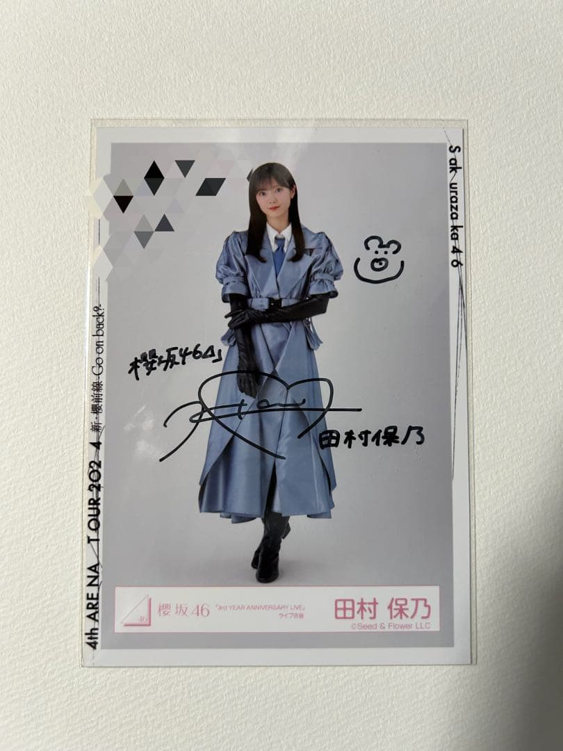 田村保乃 直筆サイン入り 生写真