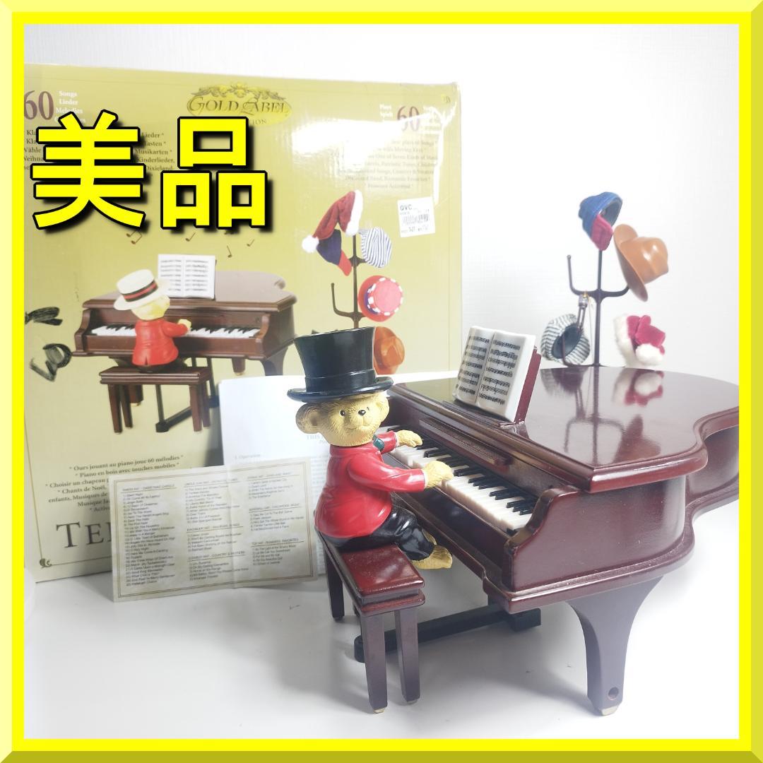 ミスタークリスマス テディベア ピアノ オルゴール 美品 日本未発売 IZ8Z