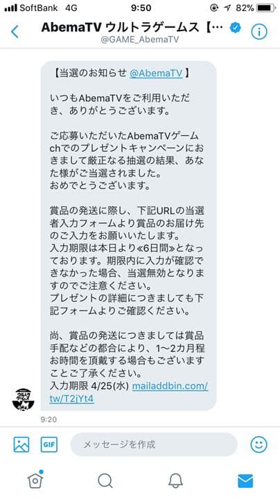 新内眞衣　直筆サイン　アベマ　ぬいぐるみ