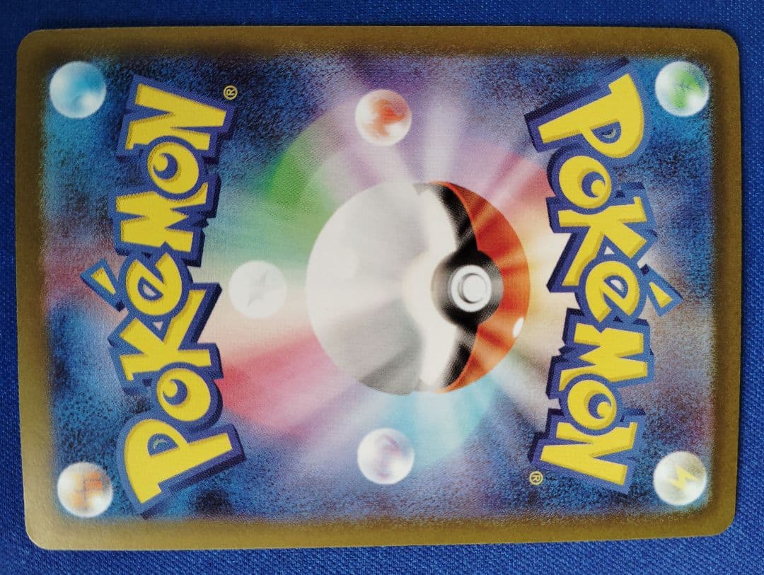 メガリザードンx ex sar