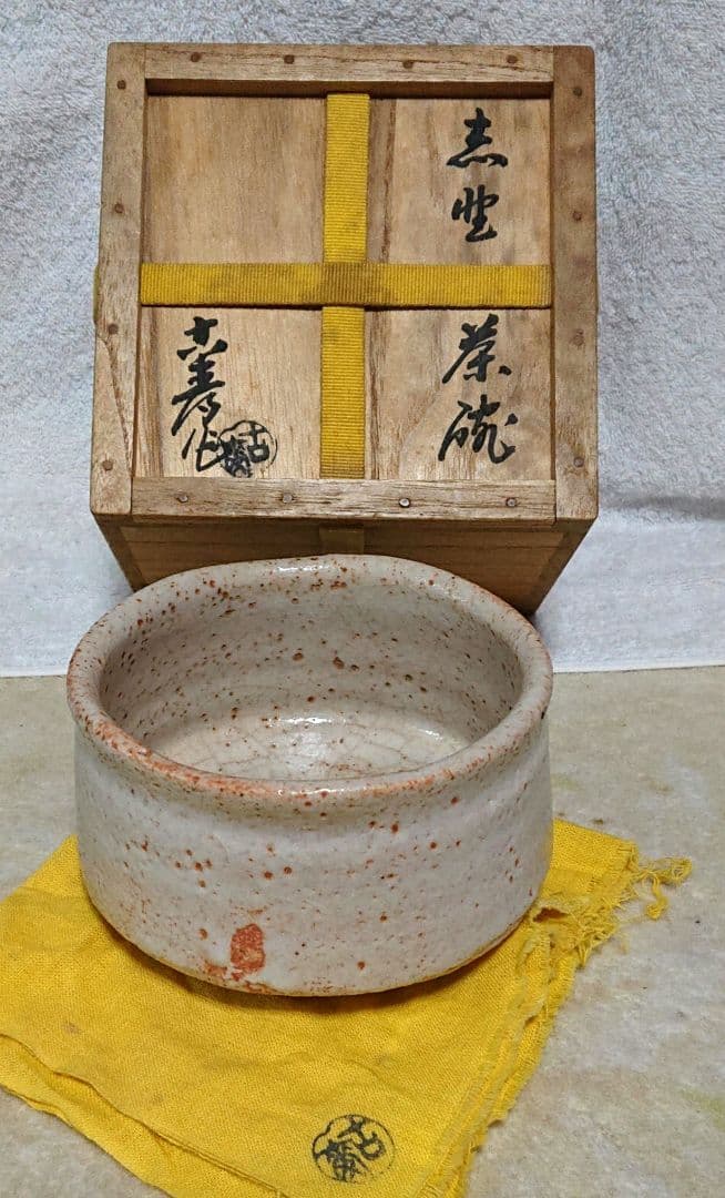 古麦作抹茶茶碗 木箱付き