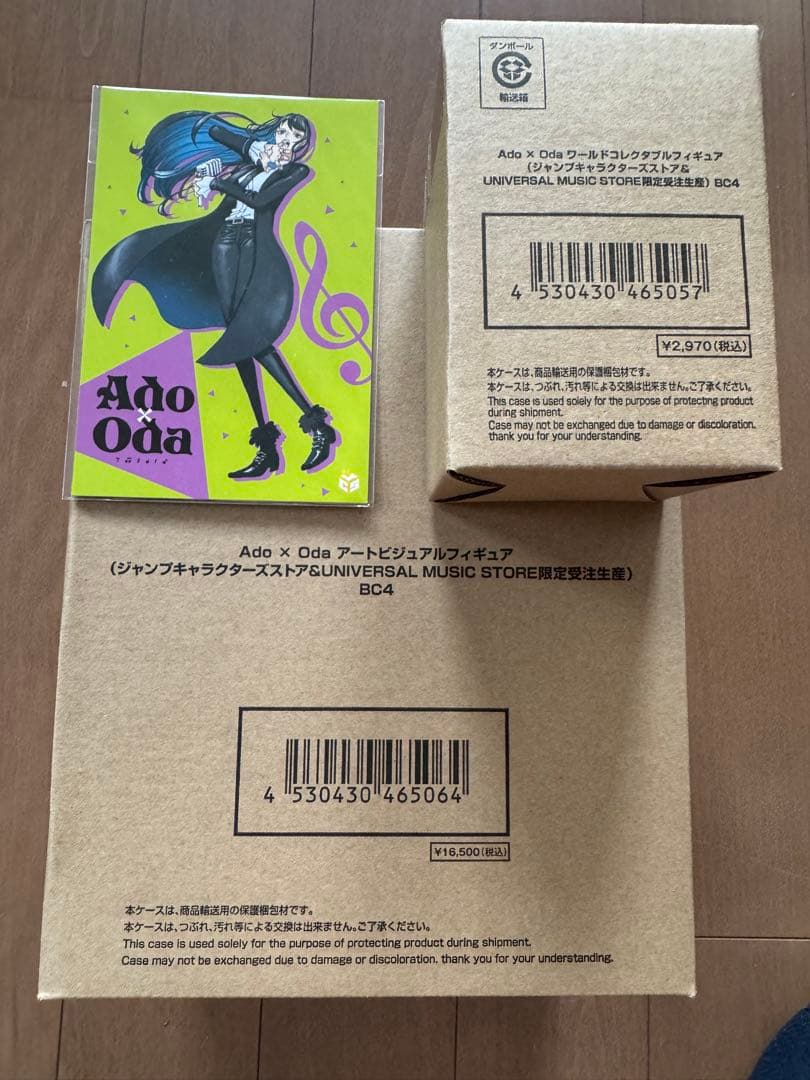 Ado×Oda フィギュア２点