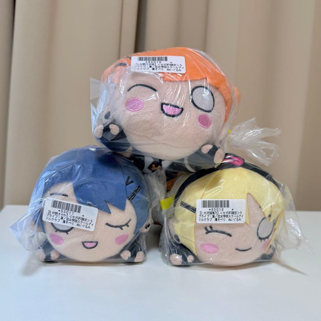 ラブライブ！ 寝そべり アイドゥーミー！ ① セガオンライン限定