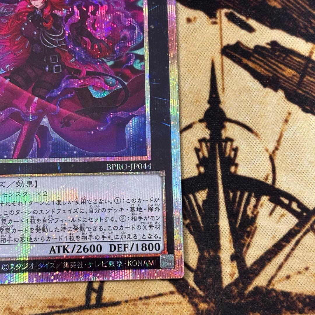 遊戯王　エクソシスターカルマエル　プリシク　プリズマ