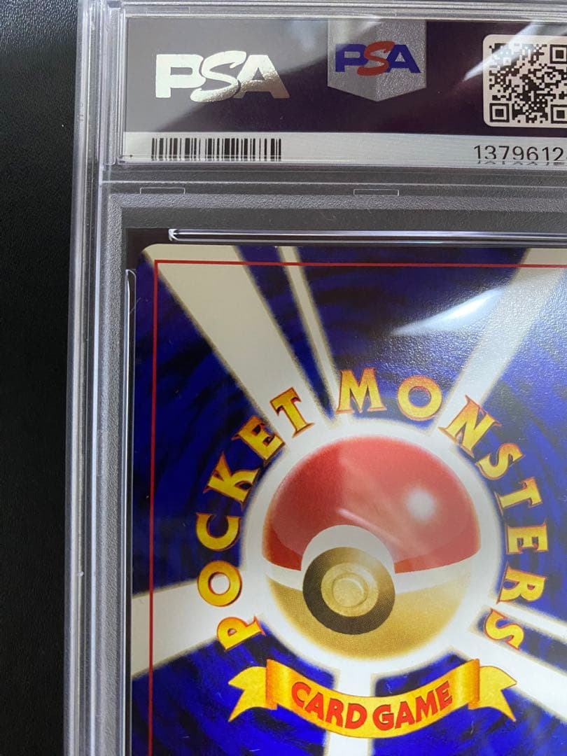 ワタッコ 旧裏 psa10 ポケモンカード 金 銀 新世界へ