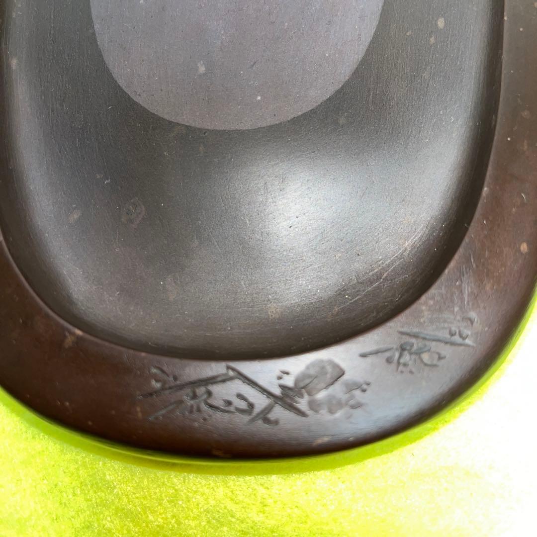 ⭕️紅渓石硯　二代目　羊堂　6寸大　彫刻入小判型硯　記念品　昭和56年作品　希少