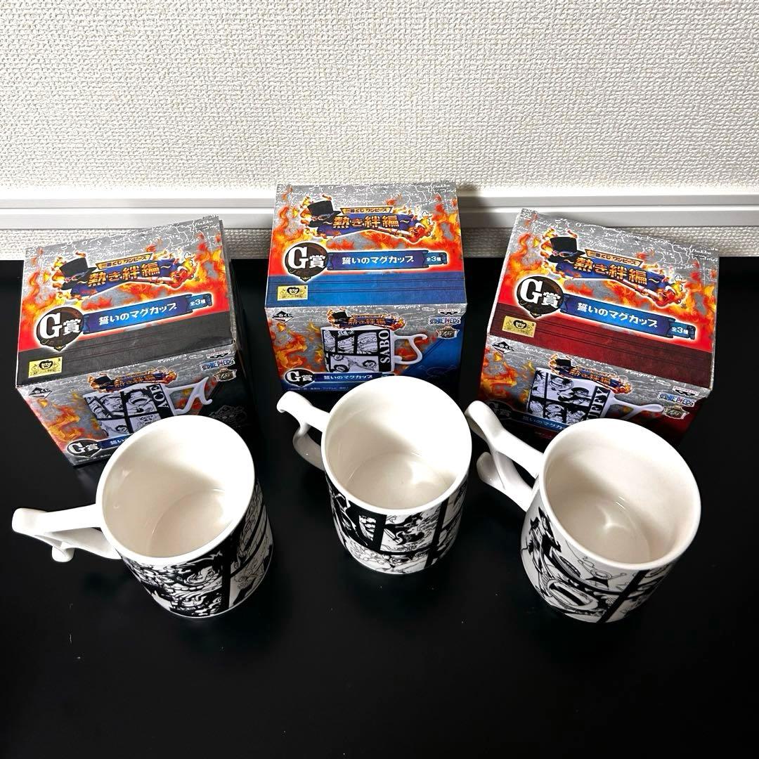 ワンピース ASL G賞 誓いのマグカップ 一番くじ 〖3個セット〗