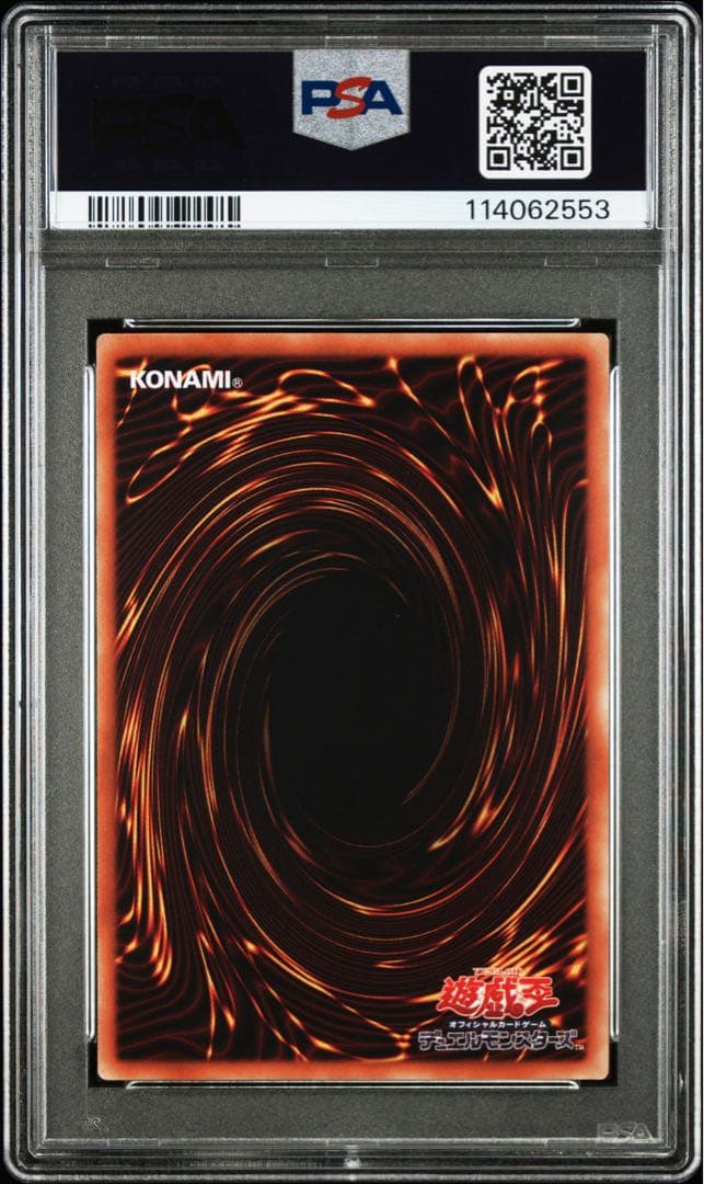 オベリスクの巨神兵 20th psa10 シークレットレア