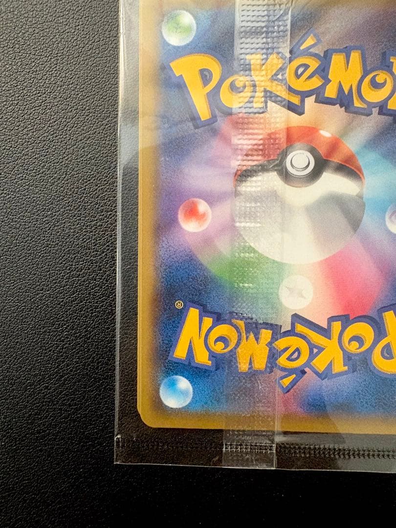 見返り美人　ピカチュウ & ウッウ : プロモ　未開封