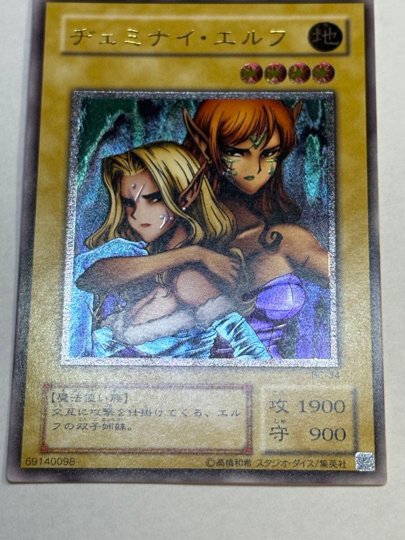 み*ん様 新品みたいです。ヂェミナイ・エルフ レリーフ BC-34 アルティメッ