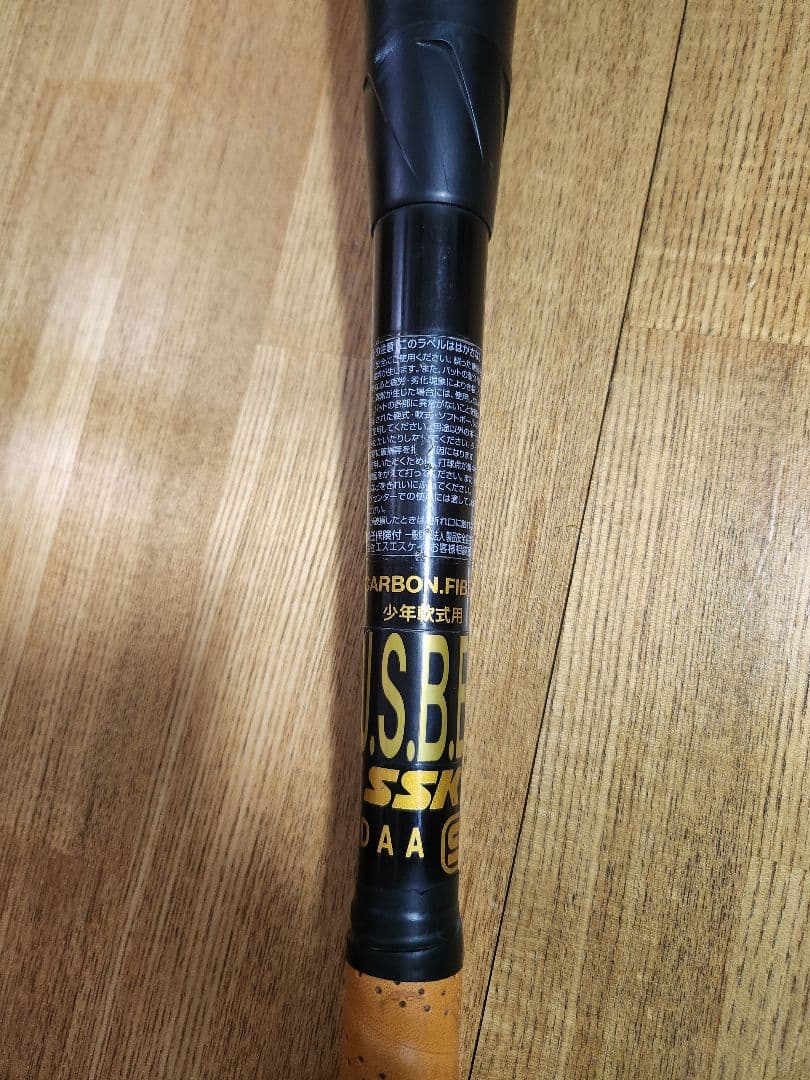 SSK MM18 少年用 78cm トップ