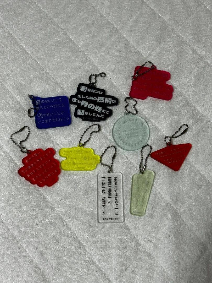 RADWIMPS ランダムリリック キーホルダー コンプリートセット