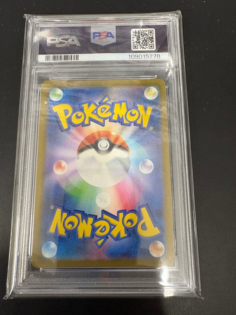 PSA10 ヒトカゲ　AR スペシャルデッキセット