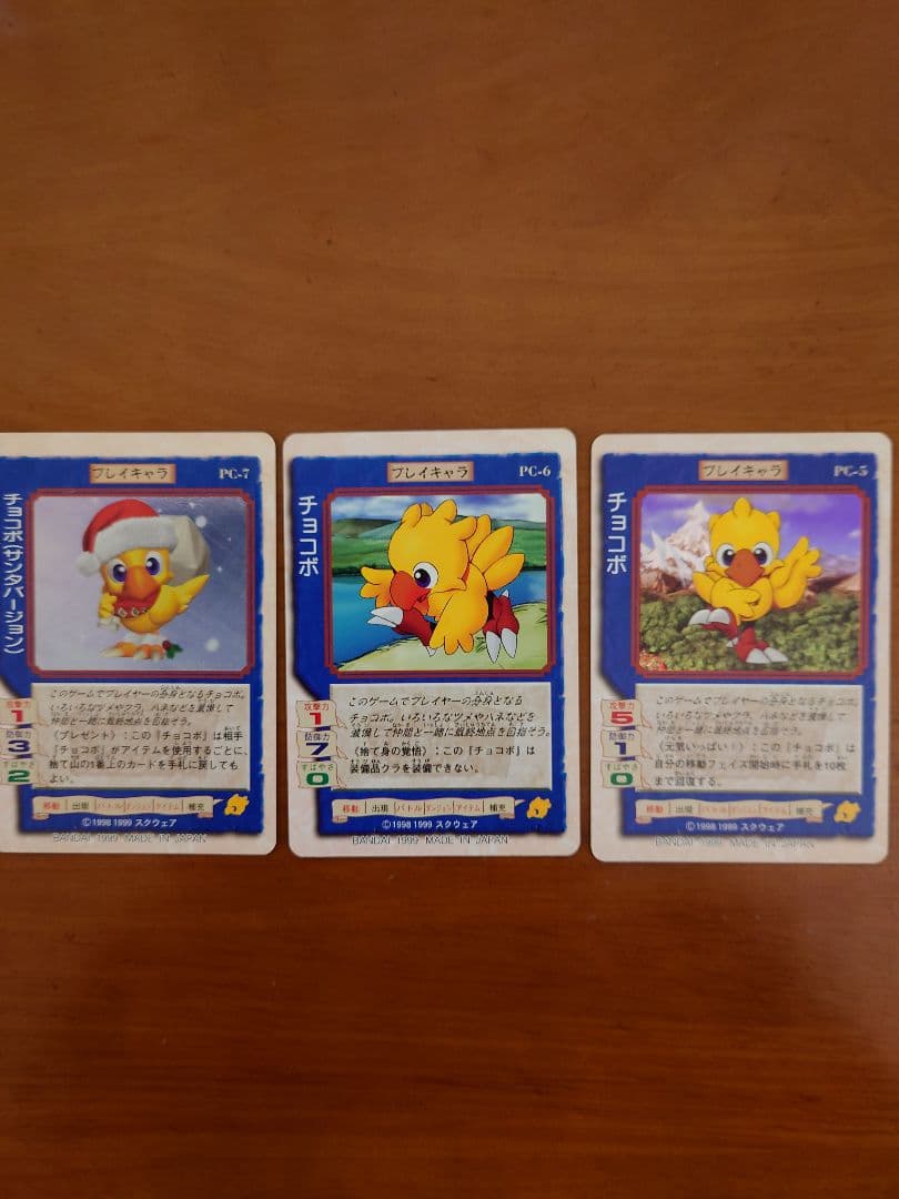 チョコボ　カード