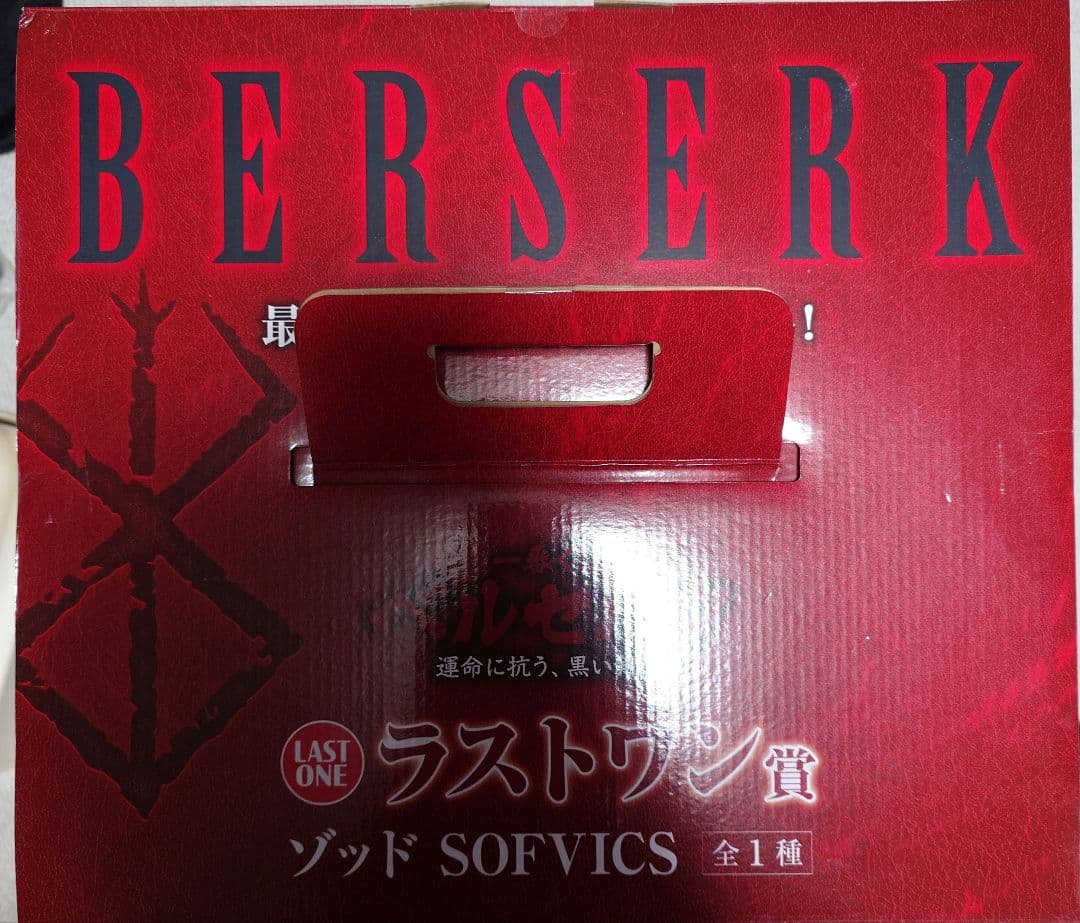 ラストワン賞 ゾッド ベルセルク一番くじ　Berserk　ZODD