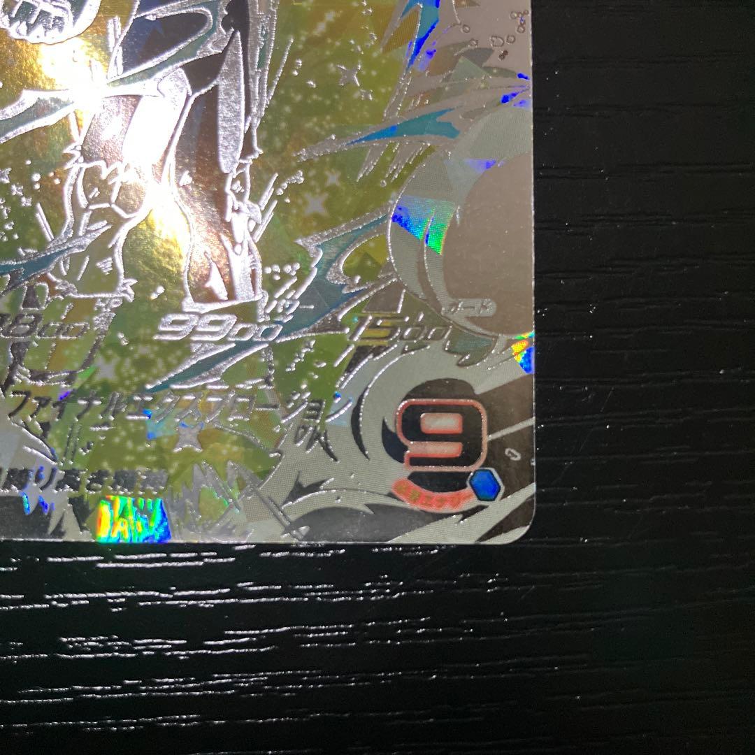 UM10-sec3　ベジータ