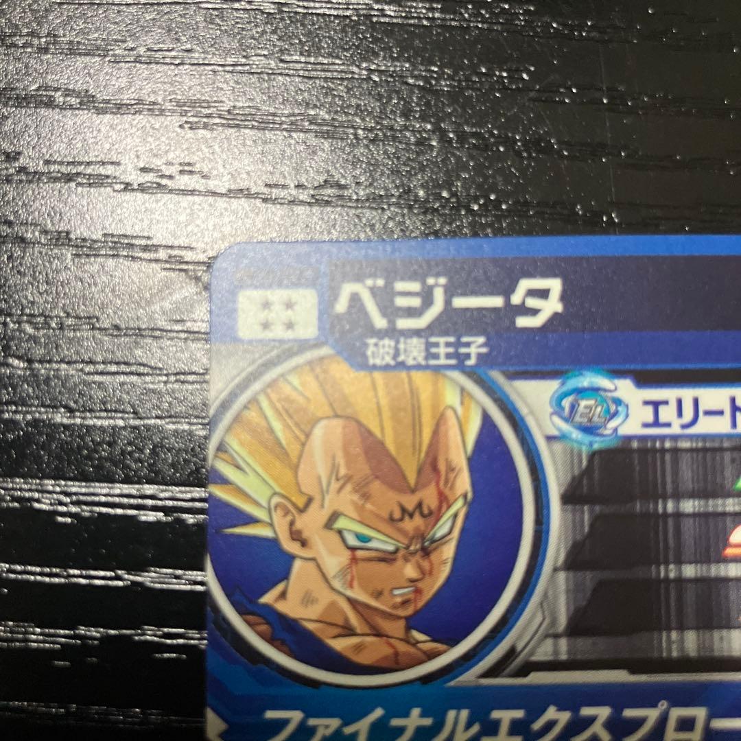 UM10-sec3　ベジータ