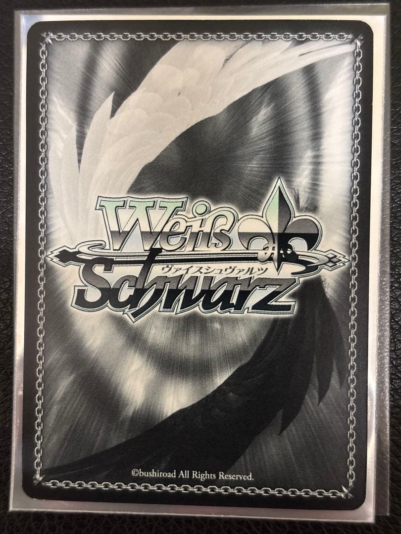 ヴァイスシュヴァルツ secサイン かけがえのない存在 牧之原翔子