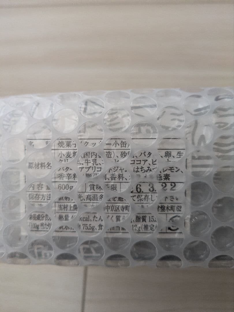 京都村上開新堂クッキー小缶