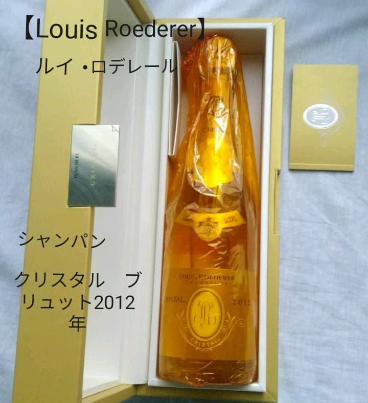サンジェリスタ【新品・未開封】ルイロデレールクリスタルブリュット2012年