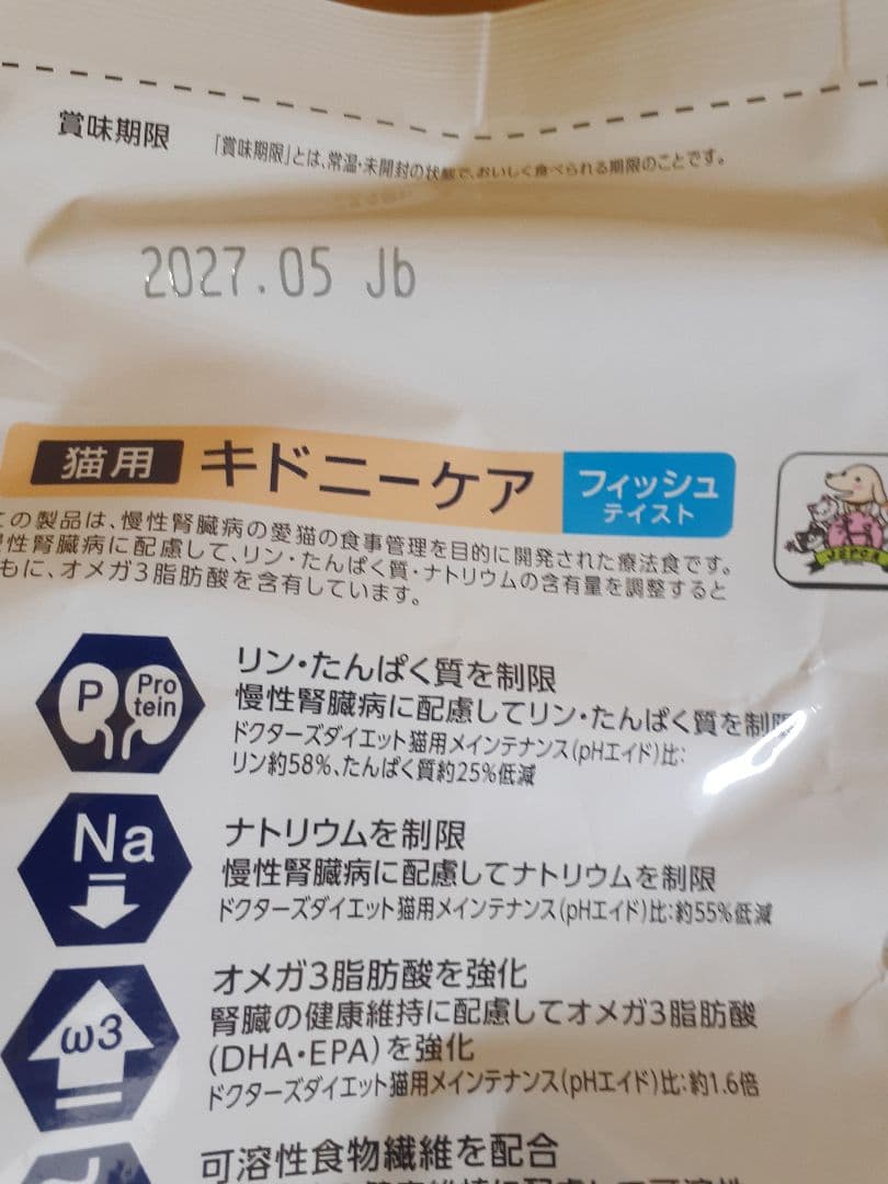 Chill様ドクターズケア猫用療法食キドニーケア フィッシュ 1.5kg×2袋