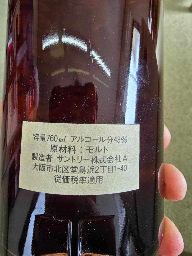 【adamay】サントリー　山崎 12年　特級 表記　向獅子マーク　木箱付