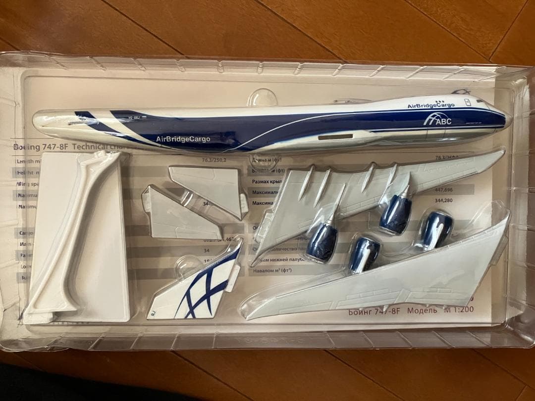 貨物機模型　AirBridgeCargo　B747-8F　1/200　し