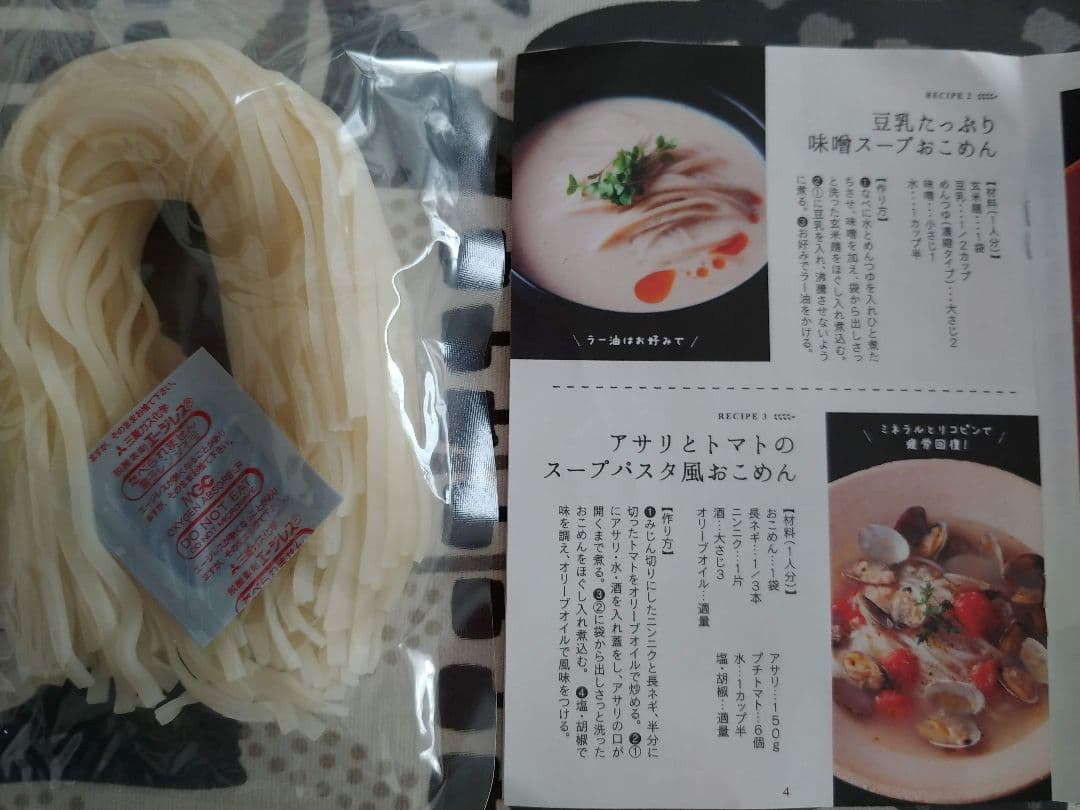 米粉麺　40袋　グルテンフリー