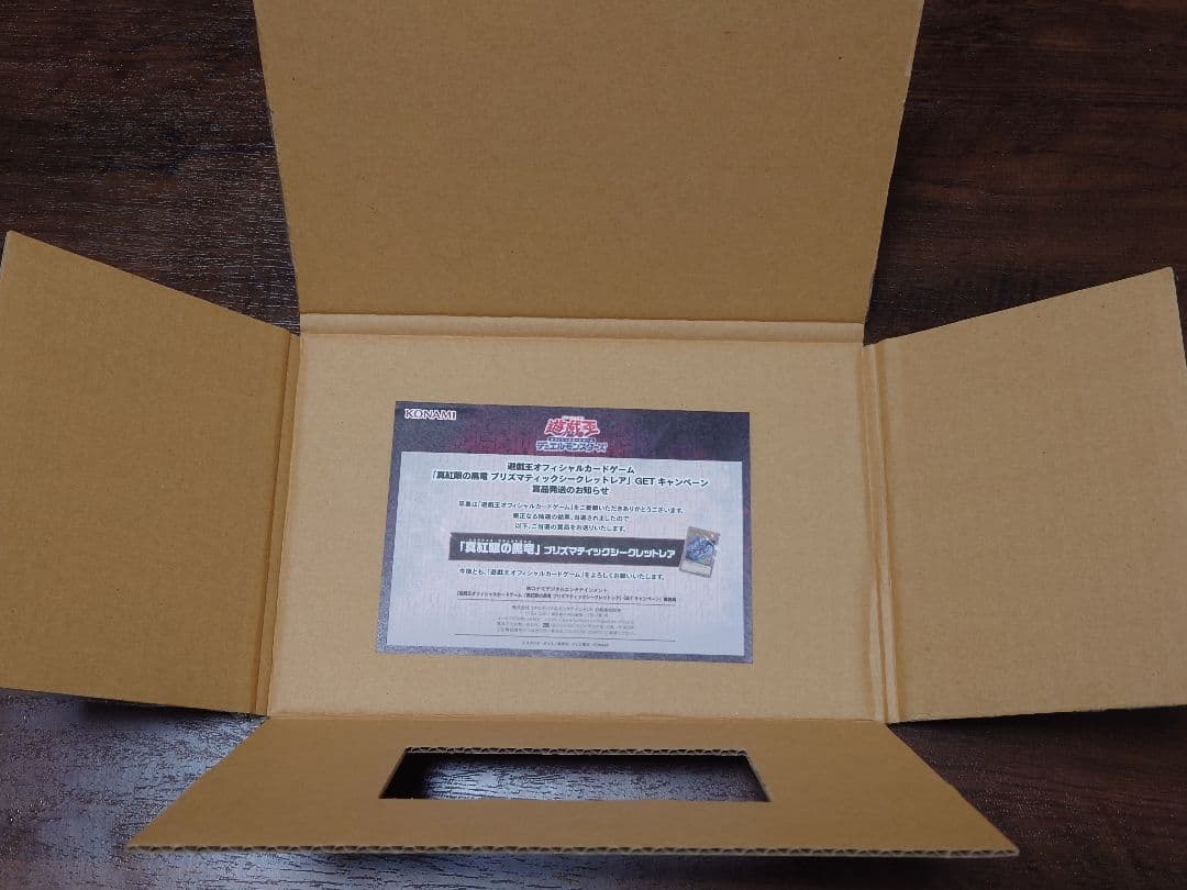 真紅眼の黒竜　プリズマティックシークレットレア　 未開封　プロモ　プリシク