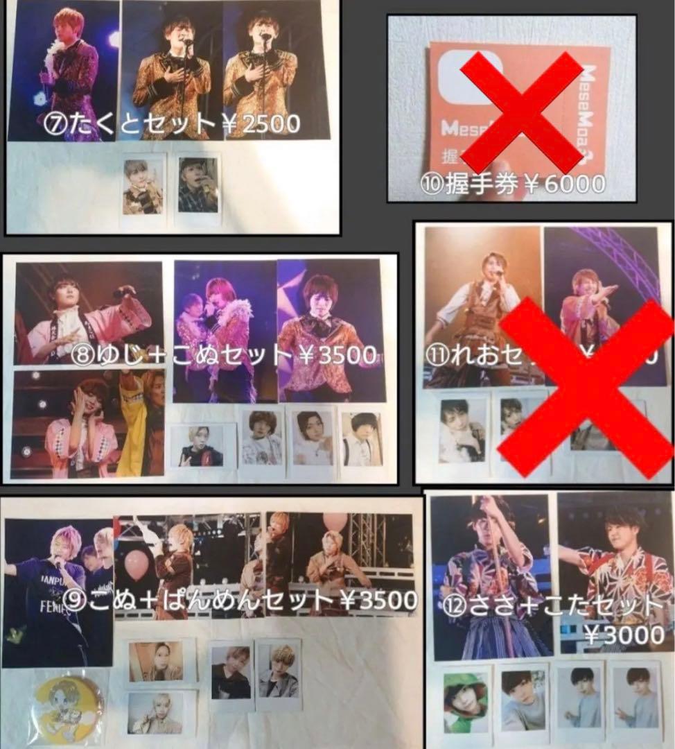 【まとめ売り】めせもあ ちょこぼ パラゴン コズミック